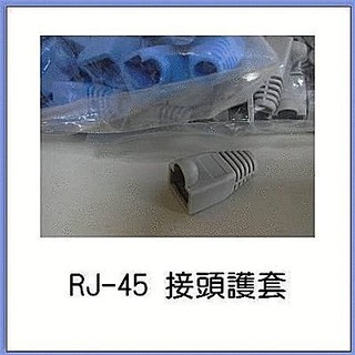 豐原專區→全新 CAT.5e RJ-45網路接頭 保護套 防塵套 100顆→台中豐原