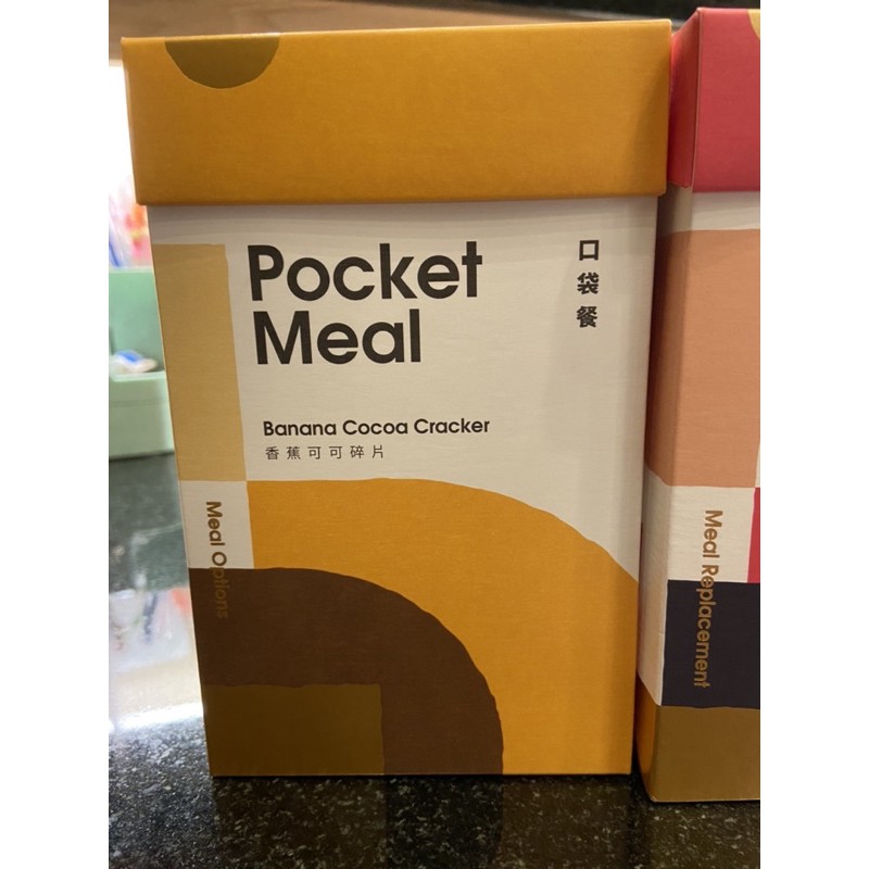 Pocket Meal口袋餐