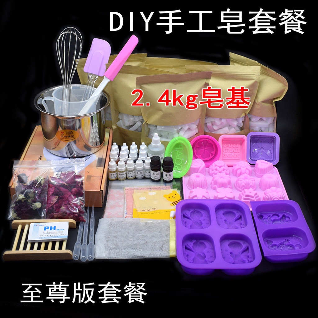 手工皂 DIY 欽田 diy手工皂原料工具套餐 新手入門自制手工肥皂工具材料包