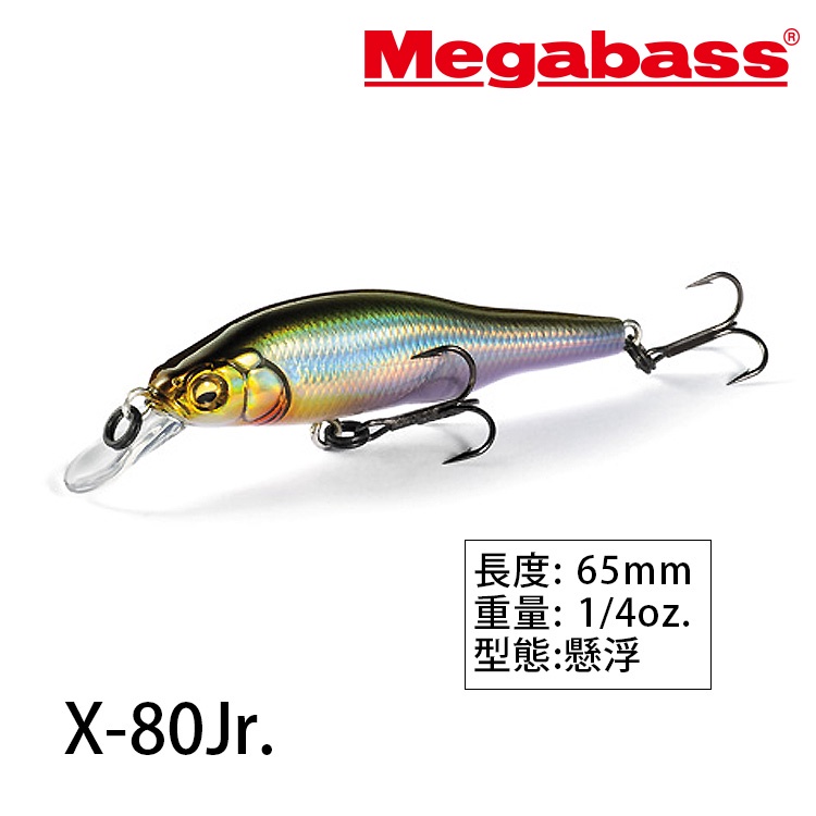 Megabass X 80的價格推薦- 2023年5月| 比價比個夠BigGo