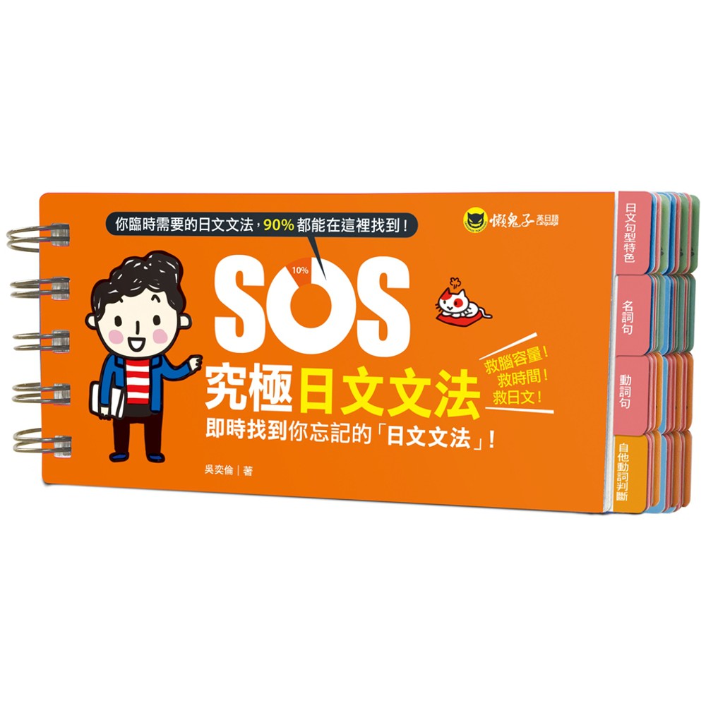 下一段活用文法