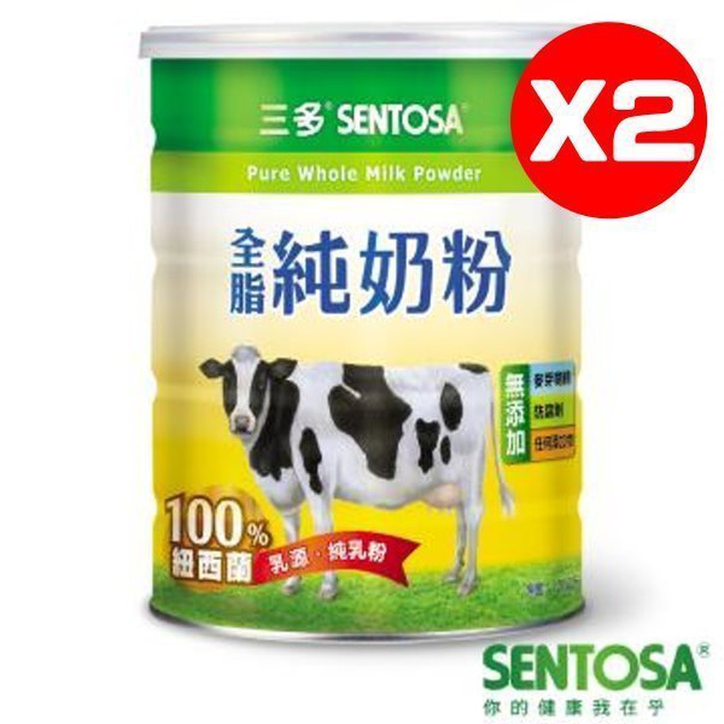 【康熙藥妝】【三多全脂純奶粉(1350g/瓶)】2瓶賣場，紐西蘭乳源、無添加麥芽糊精、無香料(公司貨)