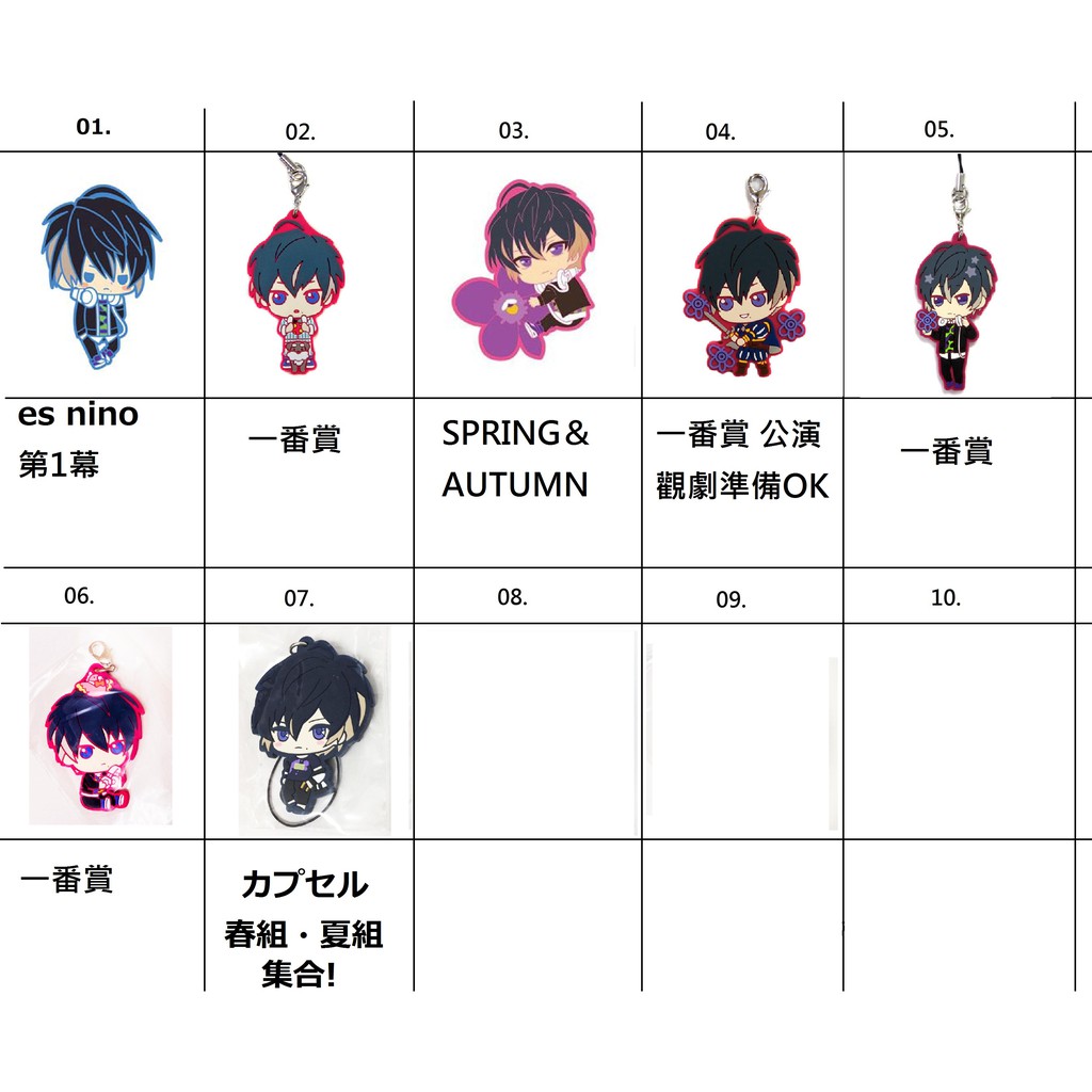 ~出清小館~日版 現貨 A3! 碓冰真澄 橡膠吊飾 軟膠吊飾 一番賞 es nino spring autumn …