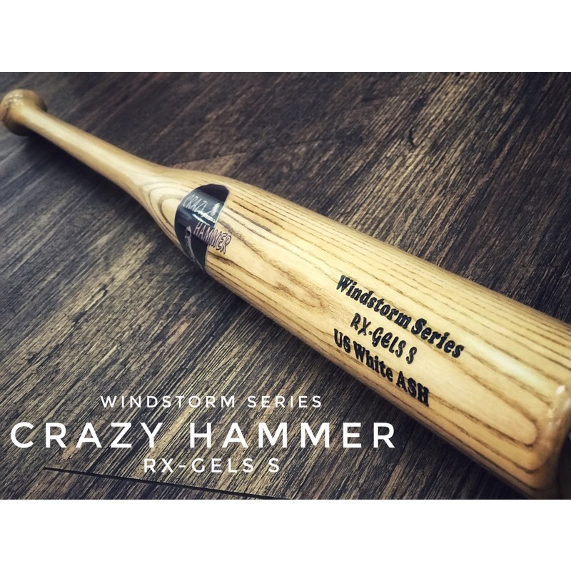 快速出貨“現貨”CrazyHammer北美白樺木壘球棒（實木棒、RX-GELS S平衡甜區加長型）