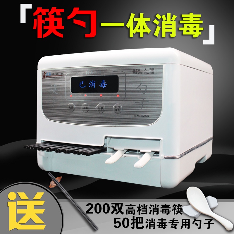 110v可用筷子消毒機家用商用全自動臭氧筷子機盒自動出筷機消毒櫃