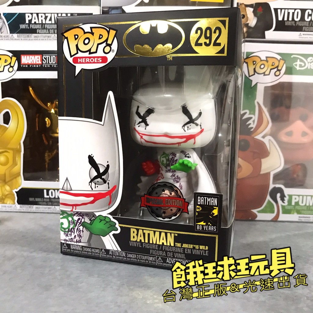 【當日出貨】 FUNKO POP 蝙蝠俠 小丑塗鴉 小丑惡作劇  特別版 The Joker’s Wild Batman