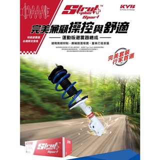 阿宏改裝部品 KYB 白桶 避震器總成 TOYOTA NEW VIOS 降低避震器總成 2014- 白筒總成