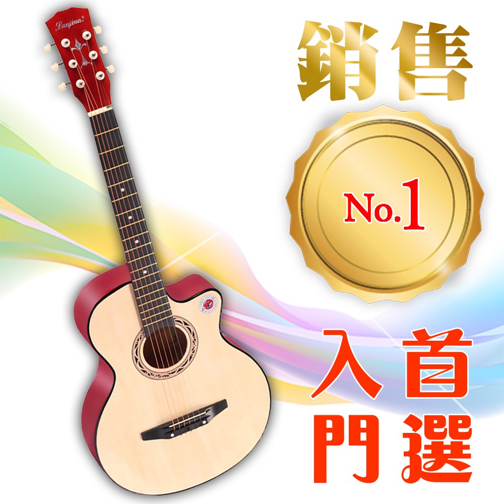 【台灣Jazzy】<38吋民謠吉他>入門初學最佳入手，贈全配件，木吉他，吉他