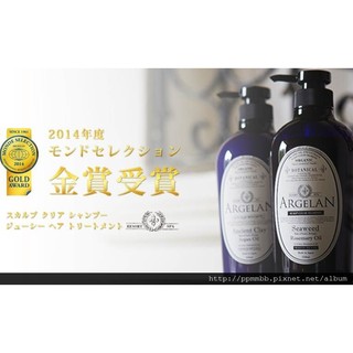 世界品質金獎~日本有機品牌頂級賞! 部落客狂推 日本製ARGELAN洗髮精潤髮乳沐浴凝膠 有機天然