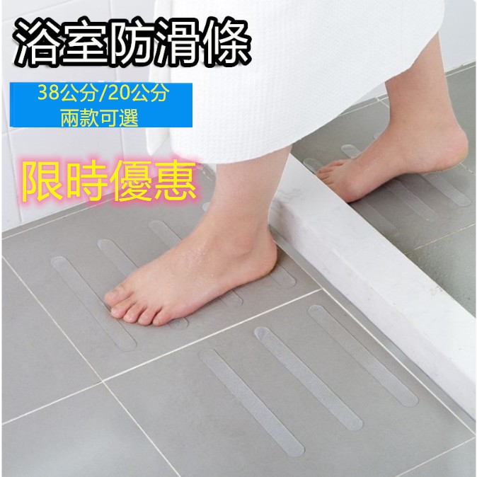 浴室廚房專用防滑條12入 包防滑貼條防滑pu 防滑貼黏性強好撕不留痕跡透明防滑貼浴室止滑 蝦皮購物