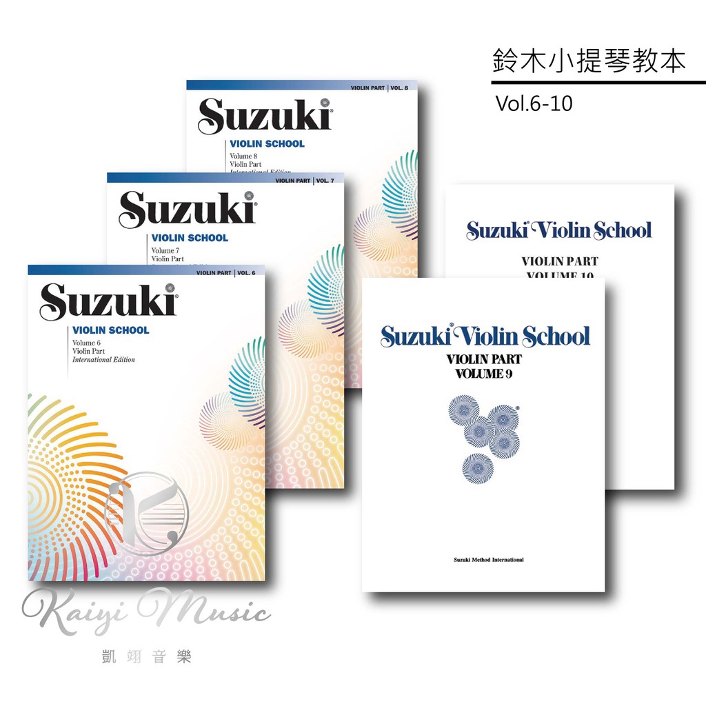 【凱翊︱AF】鈴木小提琴教本 第6-10冊（未附CD）Suzuki Violin Vol. 6-10