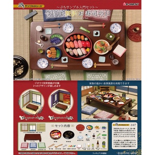 ❖貓大爺玩具❖現貨 Re-MeNT 今日是豪華壽司日場景組 無特典 食玩 盒玩 豪華壽司 日本料理 日本壽司 迷你模型