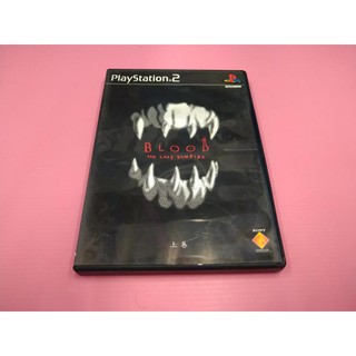 B 出清價! 網路最便宜 SONY PS2 二手原廠遊戲片 鮮紅之血 末世吸血鬼 上卷 BLOOD 賣170而已