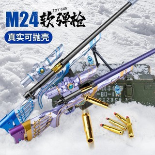 拋殼軟彈槍新款AWM狙擊槍兒童玩具槍M24手動拋殼軟彈槍類玩具吃雞全裝備男孩