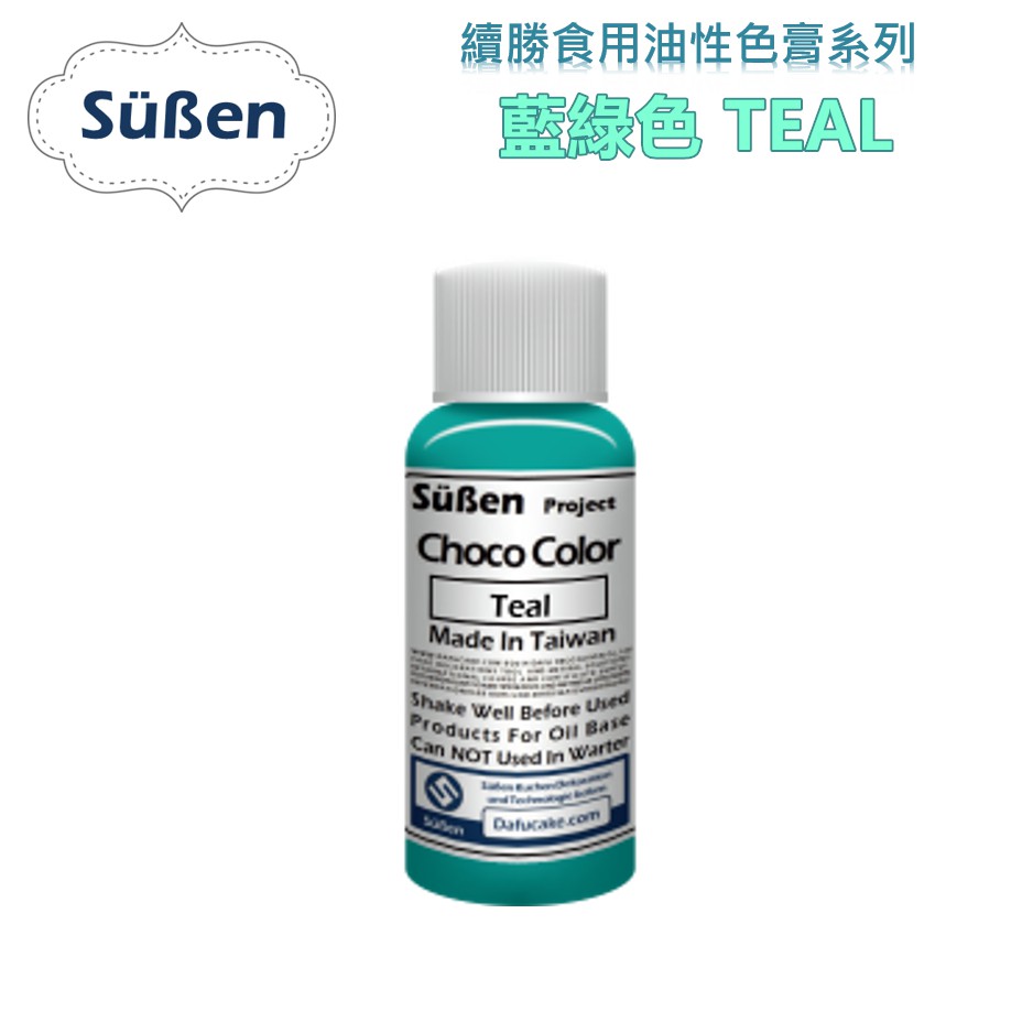 【Suben續勝】食用巧克力油溶性色膏 油性色膏 巧克力色膏 藍綠色 Teal /20G  油性色素 敲敲蛋糕 棒棒糖