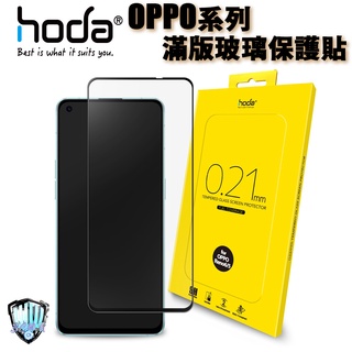 hoda OPPO Reno 7 Pro 6 5 5Z 4 2.5D隱形進化版邊緣強化滿版9H鋼化玻璃貼 0.21mm