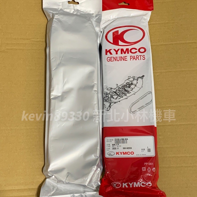 [現貨] KYMCO 光陽原廠 皮帶 Racing 雷霆 150 G6 23100-LFB6-90A 新北土城可自取