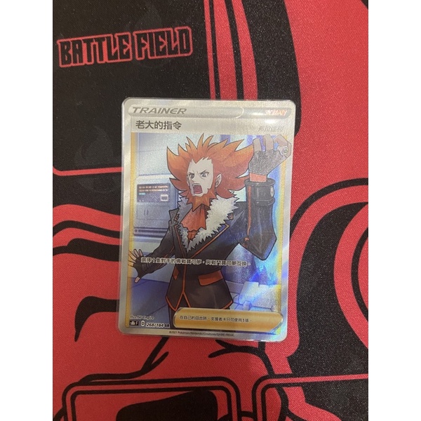 PTCG SR老大 弗拉達利