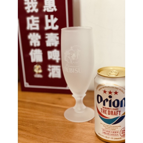 日本 惠比壽 yebisu 高腳 變色 杯 啤酒杯 可搭配 Asahi Sapporo 飲品飲用