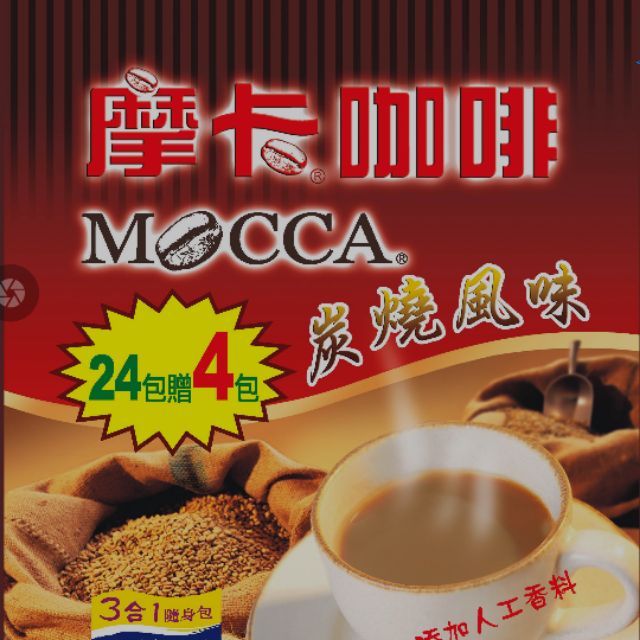 摩卡咖啡 炭燒拿鐵風味 24+4包
