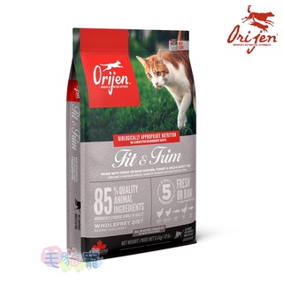 【Orijen】歐睿健 鮮雞室內貓 無穀配方 1KG/1.8KG/5.4KG 85%含肉量 毛貓寵
