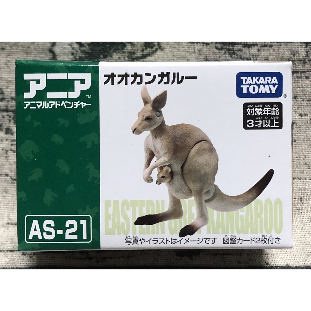 《GTS》純日貨ANIA TAKARA TOMY 多美動物園 AS-21 袋鼠 179702