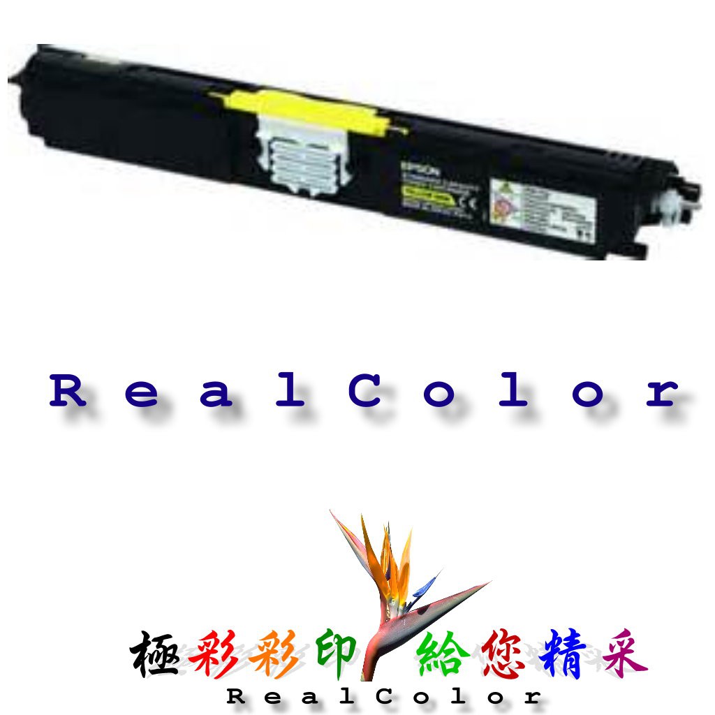 原廠空匣製/附發票EPSON ALC1600 ALCX16nf C1600 CX16 CX16nf 環保 S050555