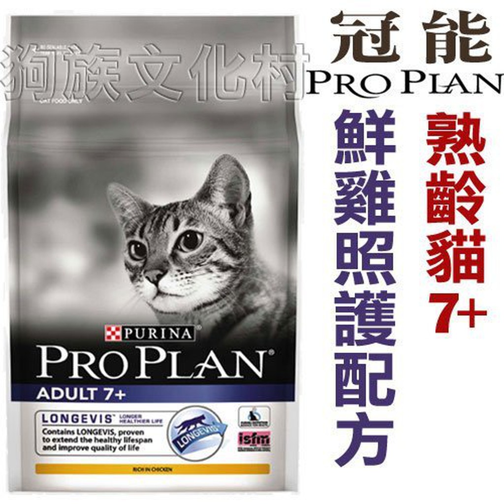 新冠能892 ProPlan頂級貓糧   熟齡貓7+鮮雞照護配方【1.3KG】