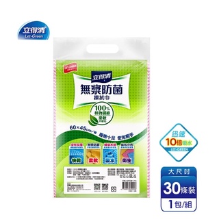 立得清】無漿防菌抹布-10倍強力吸水 加大款(30條x1包)
