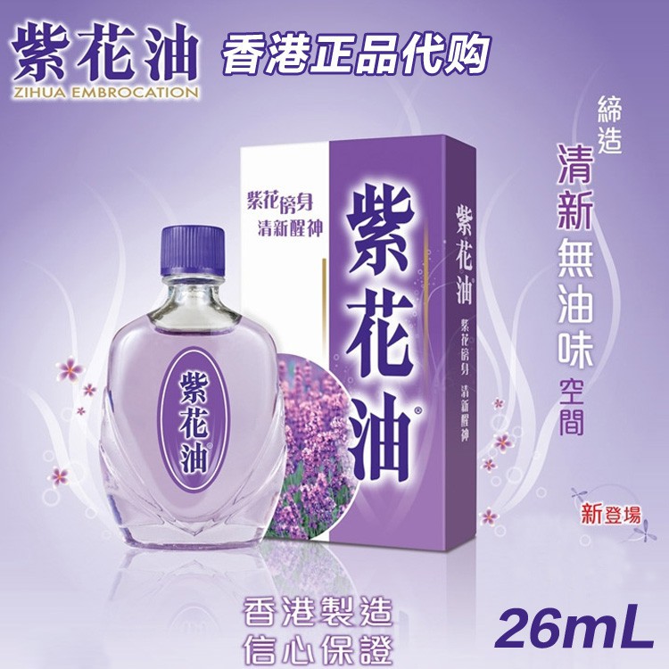 紫花油 優惠推薦 21年6月 蝦皮購物台灣