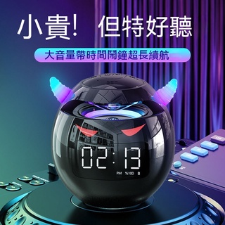 【現貨熱賣】AI智能小噁魔藍牙音響鬧鍾多功能無綫小音箱插卡電子鬧鈴低音炮 JQH4