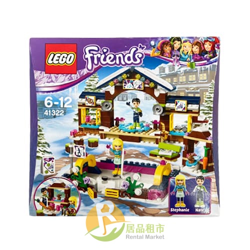 【居品租市】※專業出租平台 - 嬰幼玩具※ LEGO 樂高 Friends系列- 滑雪渡假村溜冰場