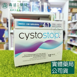 藥局💊愛美仕 淨舒逸甘露醣沖泡飲 12包+雙莓益菌口含錠-30錠 組合包