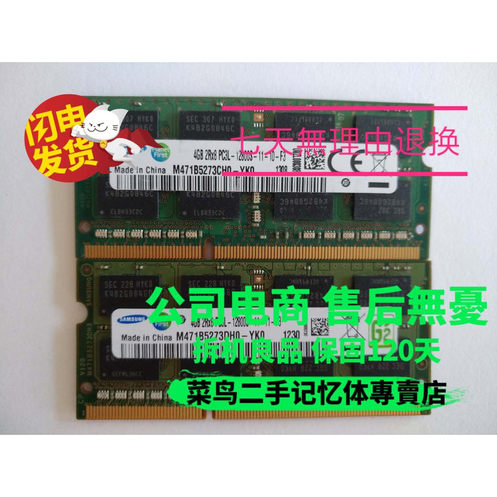 三星 4G * 2根 = 8G DDR3 1600 PC3 12800 筆記型 筆電 記憶體 拆機 4GB 8GB