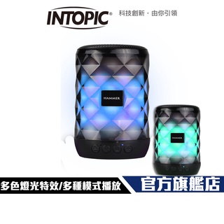【Intopic】SP-HM-BT161 多功能 炫彩LED 藍牙喇叭