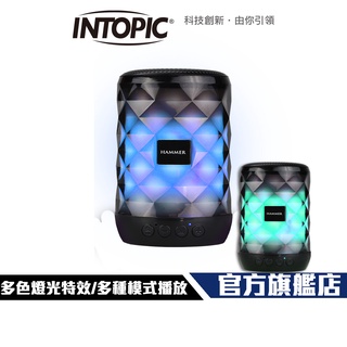 【Intopic】SP-HM-BT161 多功能 炫彩LED 藍芽喇叭