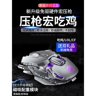 本手 星耀 有線無線雙模遊戲滑鼠 電競鼠標 遊戲專用lol可愛鼠標 機械吃雞 穿越火線筆記本電腦 網咖英雄聯盟簡約