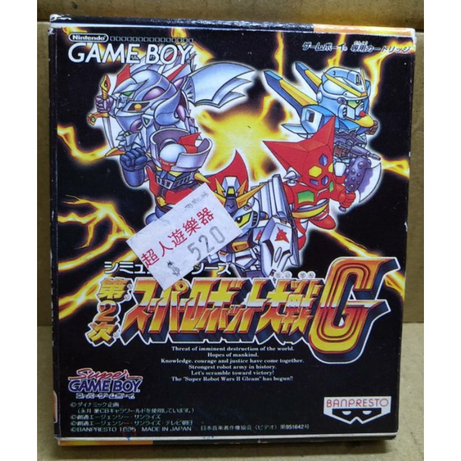 Nintendo GAMEBOY 二手遊戲卡帶『第二次超級機器人大戰G』稀有含盒說明書