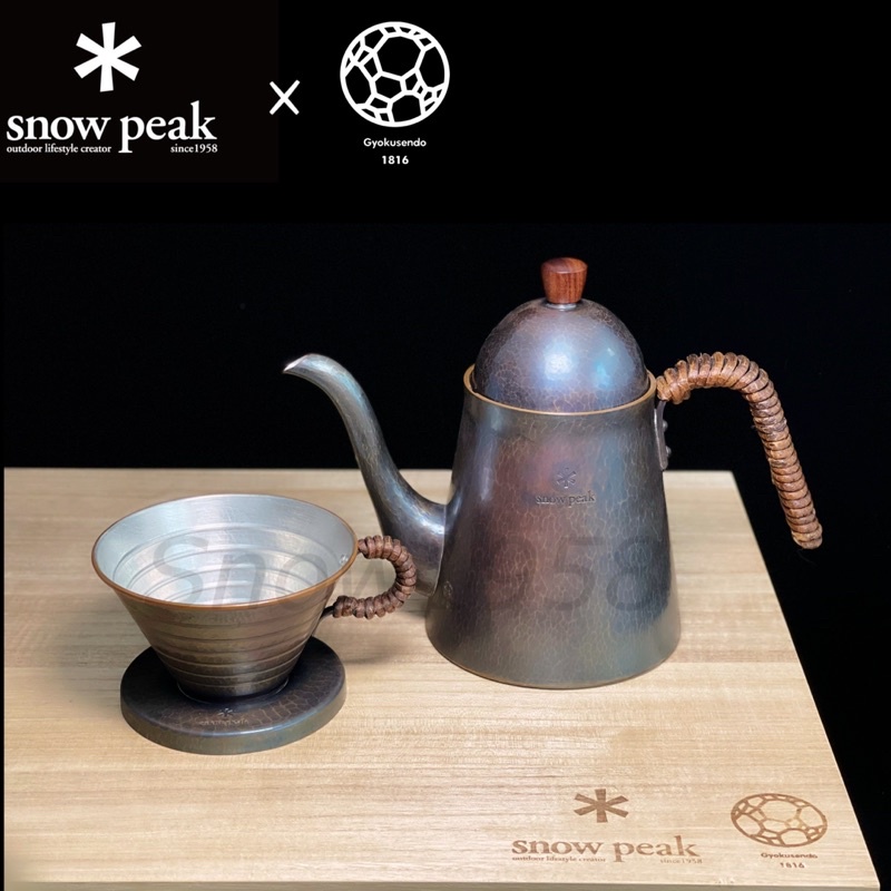 ✱✱✱ Snow Peak × 玉川堂 コラボ商品 銀座限定 聯名 鎚起銅器 手沖咖啡套組