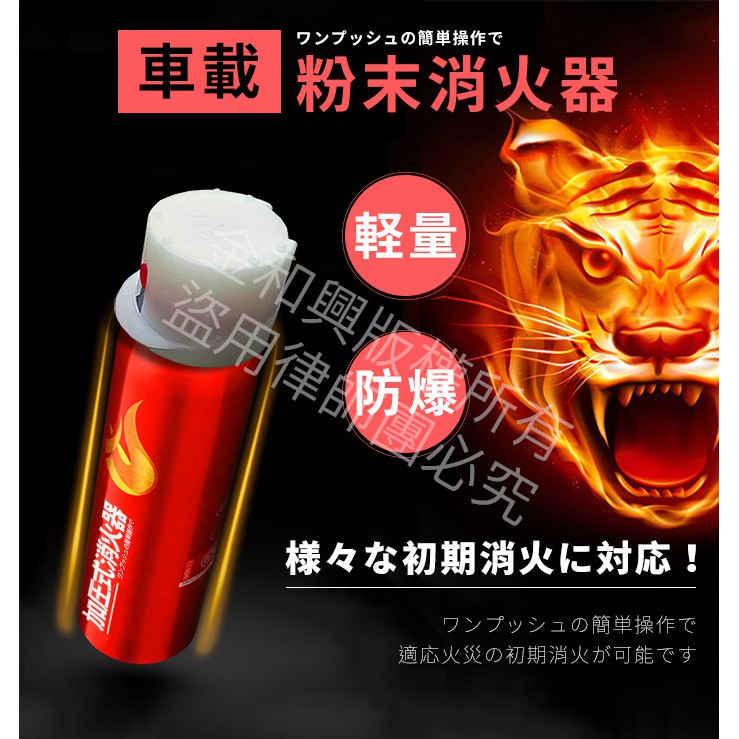 輕便型雙效消火器450ml 蝦皮團購 蝦皮購物