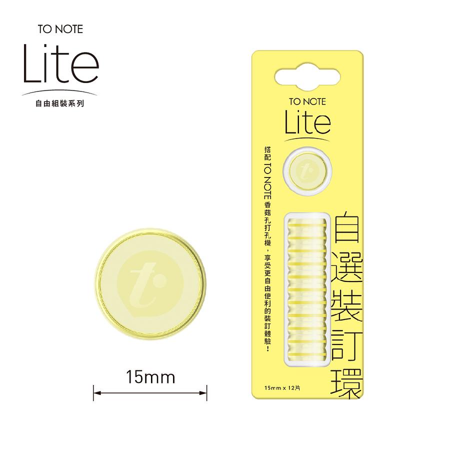 TO NOTE Lite裝訂環/ 萱花黃/ 15mm eslite誠品