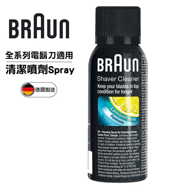 德國百靈BRAUN-清潔噴劑Spray 清潔刀頭 通用