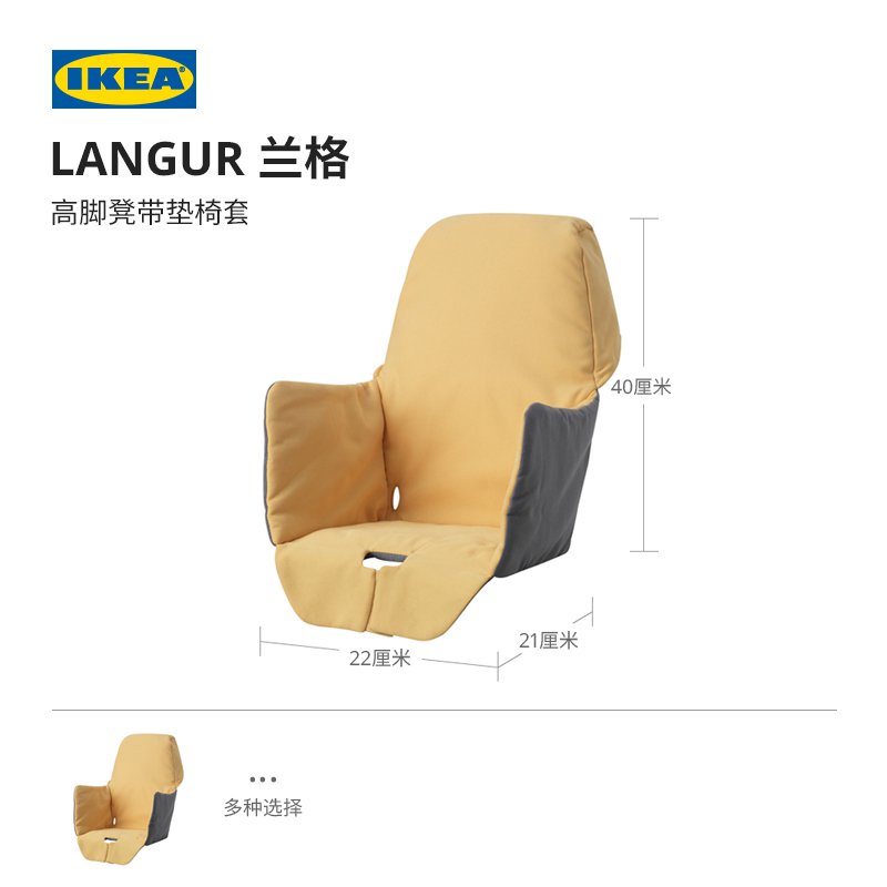 （限時免運）IKEA宜家LANGUR蘭格高腳凳配件安全餐椅寶寶兒童餐桌椅椅子