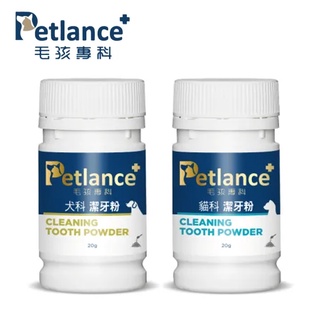 PetLance毛孩專科 犬貓潔牙粉 20g/犬貓潔牙(專利有機褐藻、口腔保健、用吃的不用刷牙)