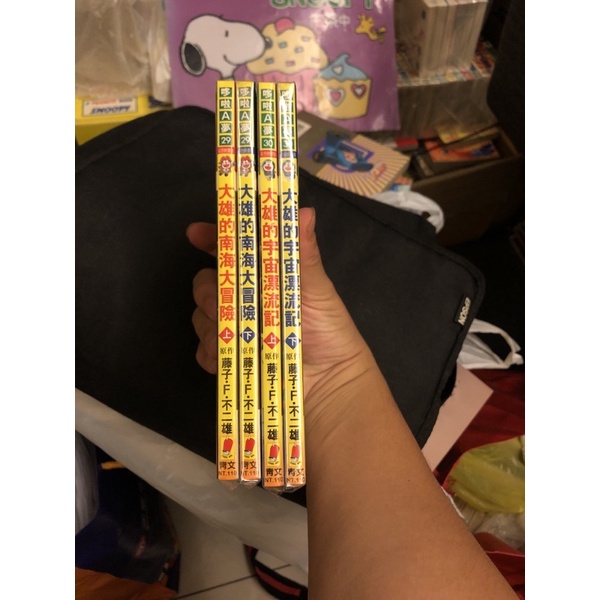哆啦A夢 系列: 彩色版 青文 二手書