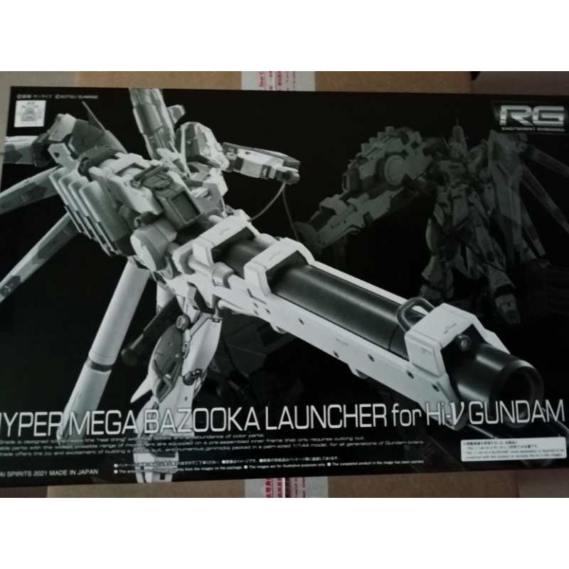 RG Hi-v 加農砲 海牛 武器配件