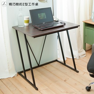【精巧簡約Z型工作桌】工作桌 電腦桌 書桌 辦公桌 JL精品工坊