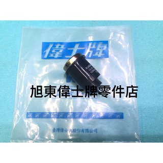 旭東偉士牌零件店.....偉士牌 Vespa ET8 臺偉原廠 方向燈 閃光 閃爍器
