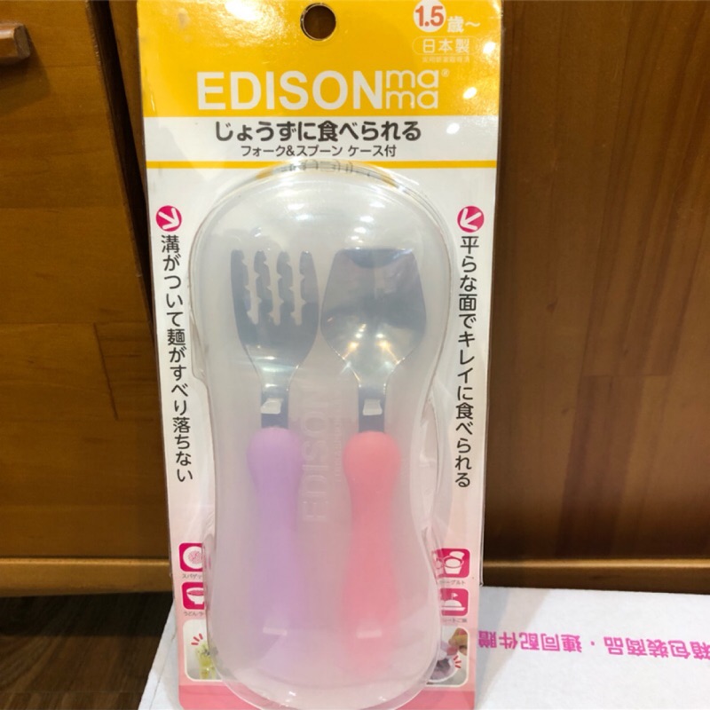 日本製 阿卡將 EDISON 1.5歲以上 叉子、湯匙 餐具 收納盒組 （橘綠）（紫粉）（紫黃）