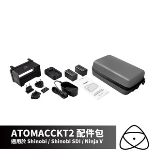 Atomos 配件包for Shinobi / Shinobi SDI / Ninja V專用公司貨 現貨 廠商直送